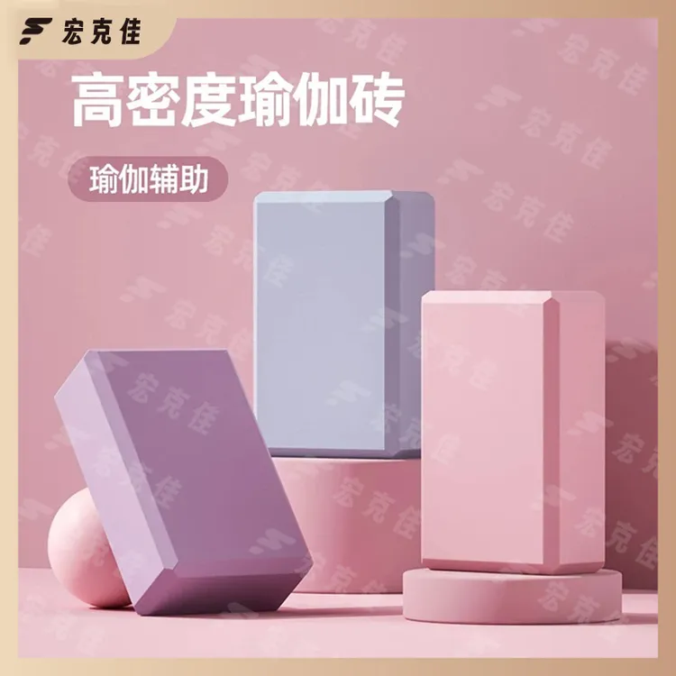 瑜伽砖女正品高密度儿童跳舞专用练功压腿砖块舞蹈辅助工具泡沫砖