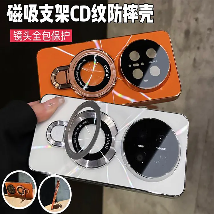 适用华为mate70/Pro+镭射CD纹电镀防滑条磁吸支架手机壳防摔全包