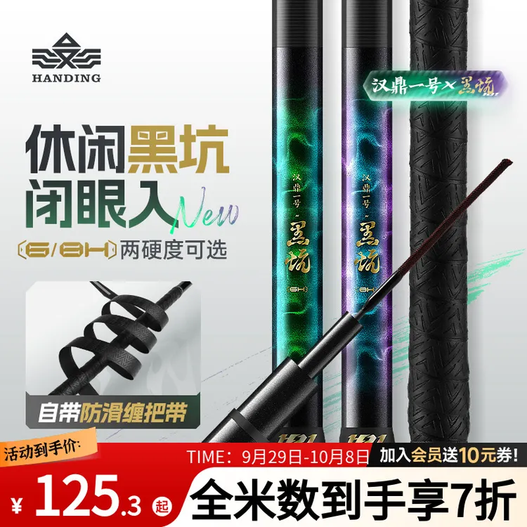 【黑坑直飞】汉鼎一号黑坑版鱼竿8h黑坑偷驴鱼竿6h手竿专业垂钓渔具