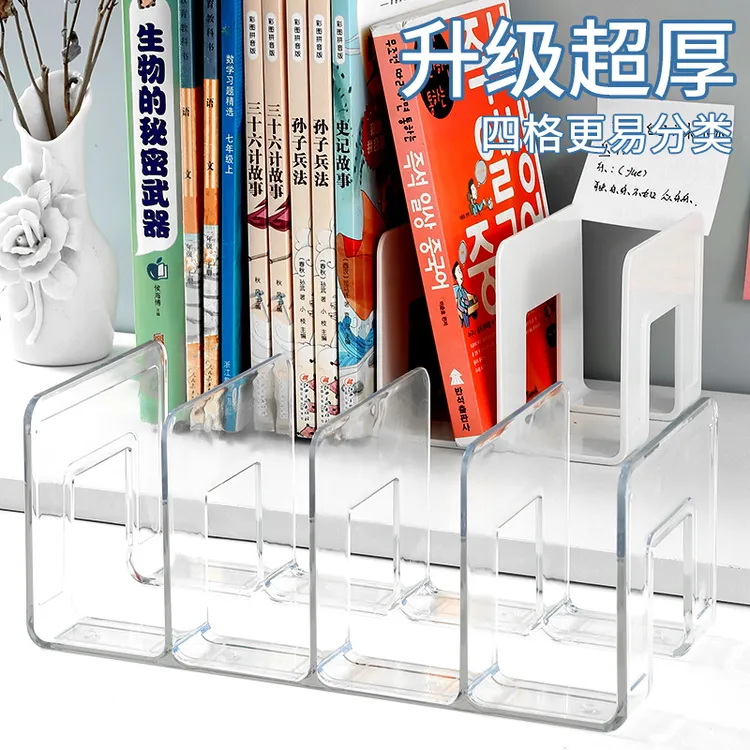 亚克力书立架阅读架书夹桌上书架桌面固定书本收纳神器透明置物架