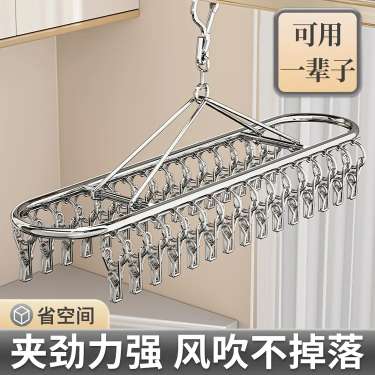 袜子晾晒架多夹子不锈钢阳台挂凉内衣架子多功能晾衣架晒袜子神器