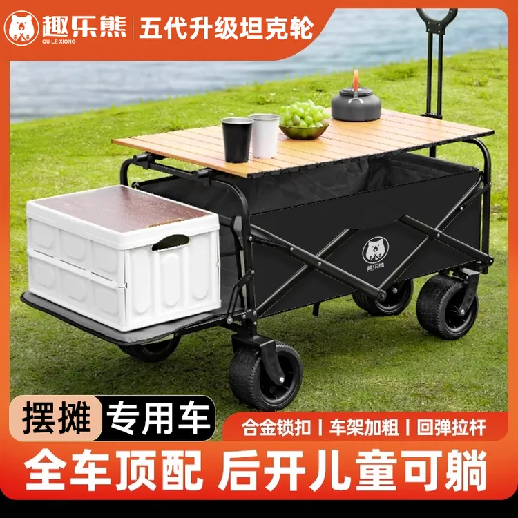 趣乐熊户外可折叠推车野餐营地摆摊拉杆钓鱼加厚轻便拖车露营车