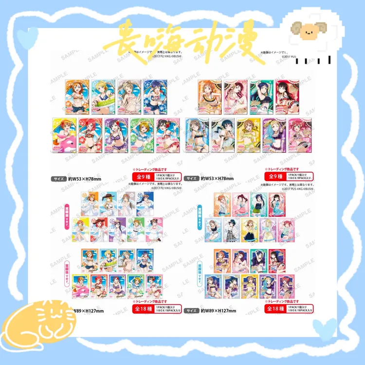 【LoveLive】缪斯白裙泳池水团aqours夏夜方吧唧相卡动漫周边代拆