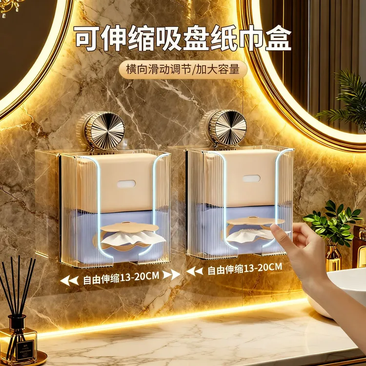 【露俏】可伸缩吸盘纸巾盒卫生间厨房倒挂抽纸盒洗脸巾口罩收纳盒