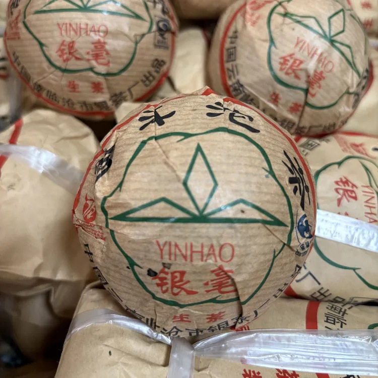 2008年冰岛银毫沱 100克普洱生茶