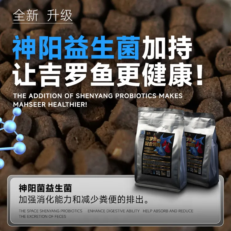 马印吉罗红蓝吉罗高蛋白食发色增艳神阳吉罗鱼饲料颗粒增色鱼粮