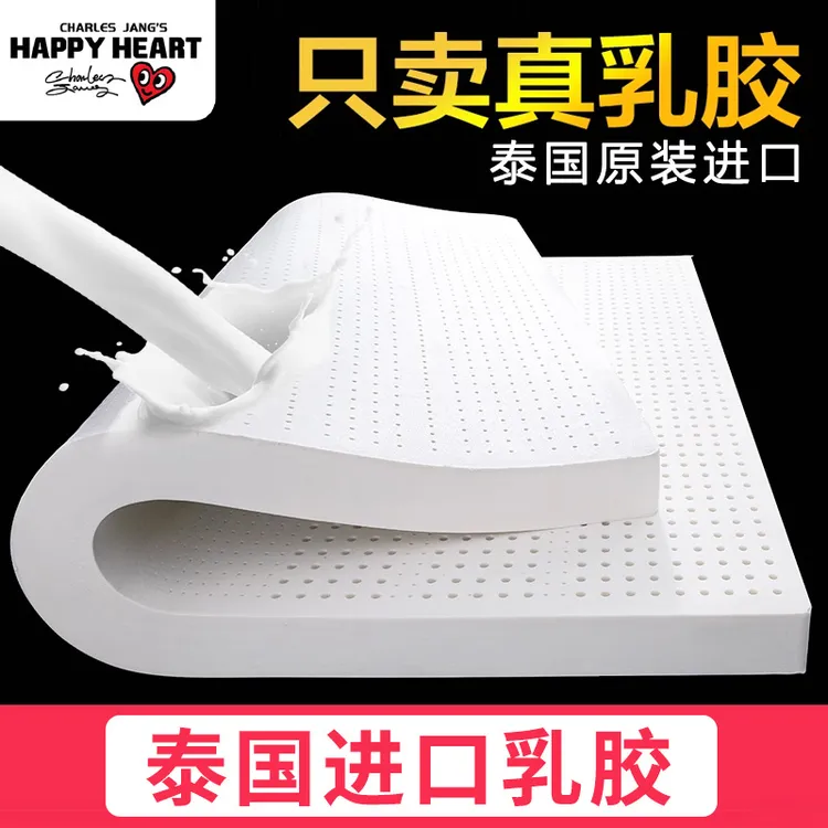 床垫软垫双人家用1.8m席梦思榻榻米泰国进口10cm乳胶垫子达人