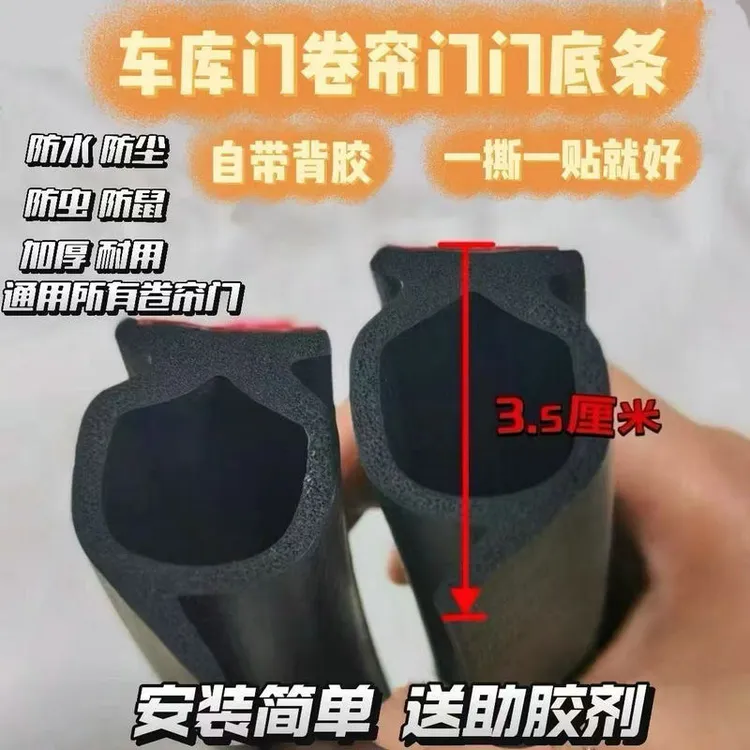 车库翻板门配件卷帘门底部胶条门缝防风条门下自粘密封胶条挡风条