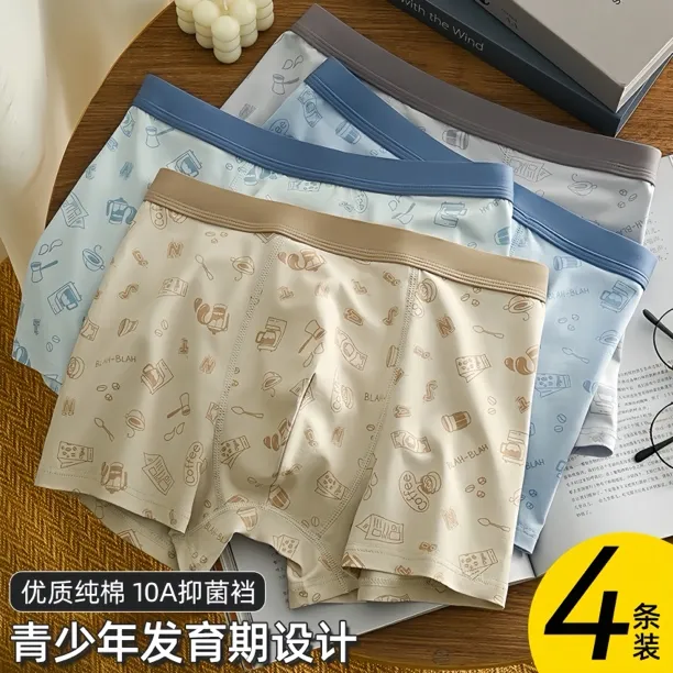 青少年内裤男发育期学生高中生初中学生大童男生平角裤棉四角裤  