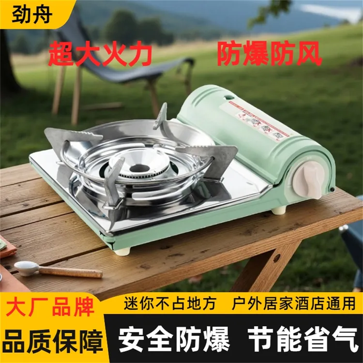 卡式炉超薄户外便携式燃气炉家用瓦斯炉野外露营炉具卡磁炉煮茶炉