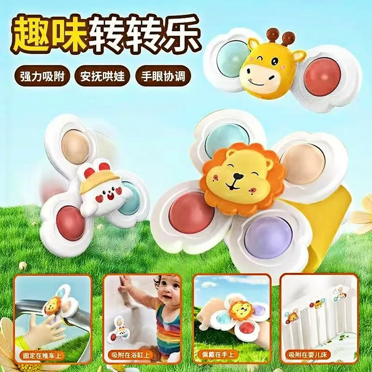 婴儿手环吸盘转转乐宝宝手部训练0-12个月0-3岁餐桌安抚吃饭玩具商品图