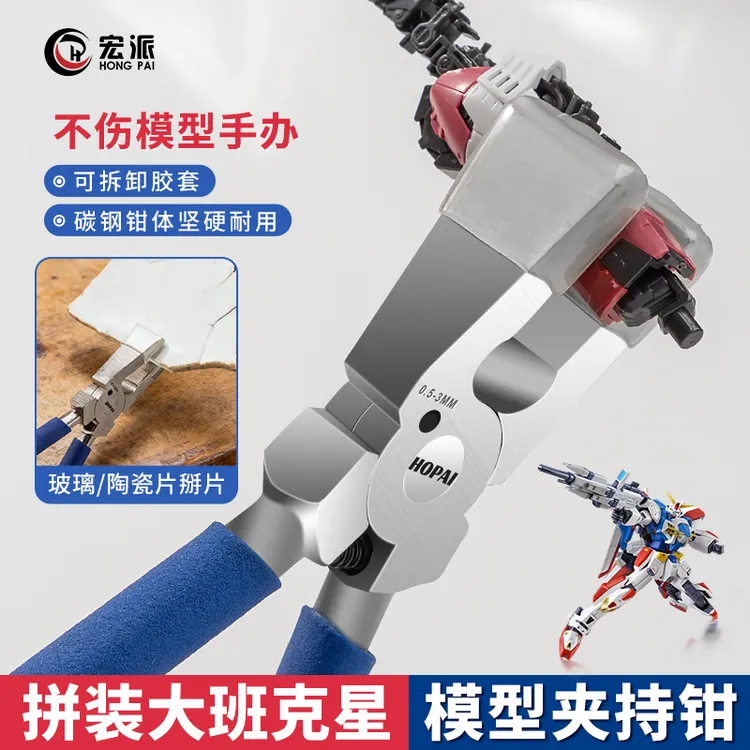 模型夹持平口钳带胶套省力拼装工具玻璃钳大班克星专用钳夹工具