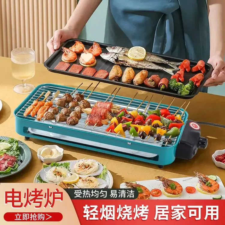 多功能烧烤炉电烤炉无烟旋转室内烧烤架烤串机煎炒不粘电烤盘家用