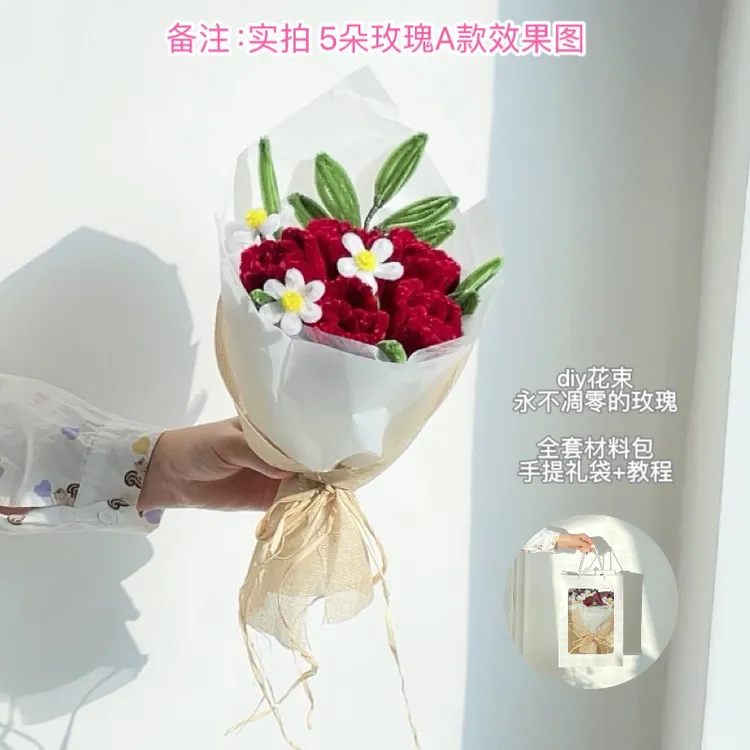 情人节七夕手工礼物花束送男女朋友生日惊喜玫瑰花DIY手工送妈妈