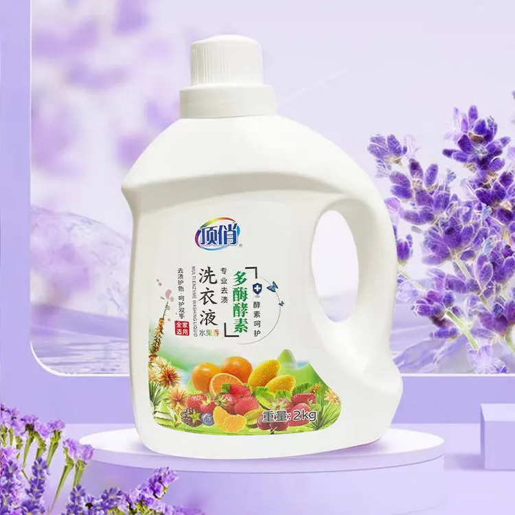 【顶俏】2kg强力有效洁净洗衣液 生物酶素配方水果香薰衣草香香酵素