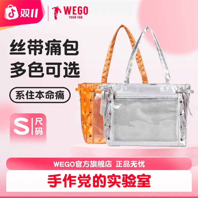 WEGOHARAJUKU缎面款丝带S码痛包S码少女手拎包谷子吧唧徽章包