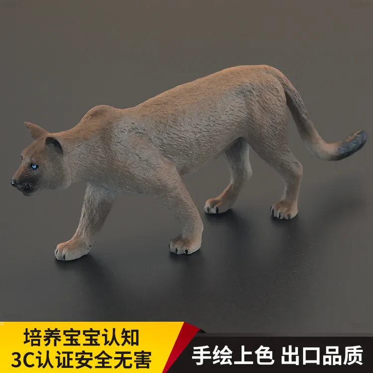 实心儿童仿真动物玩具动物模型 美洲狮 山狮金猫扑马认知礼品摆件