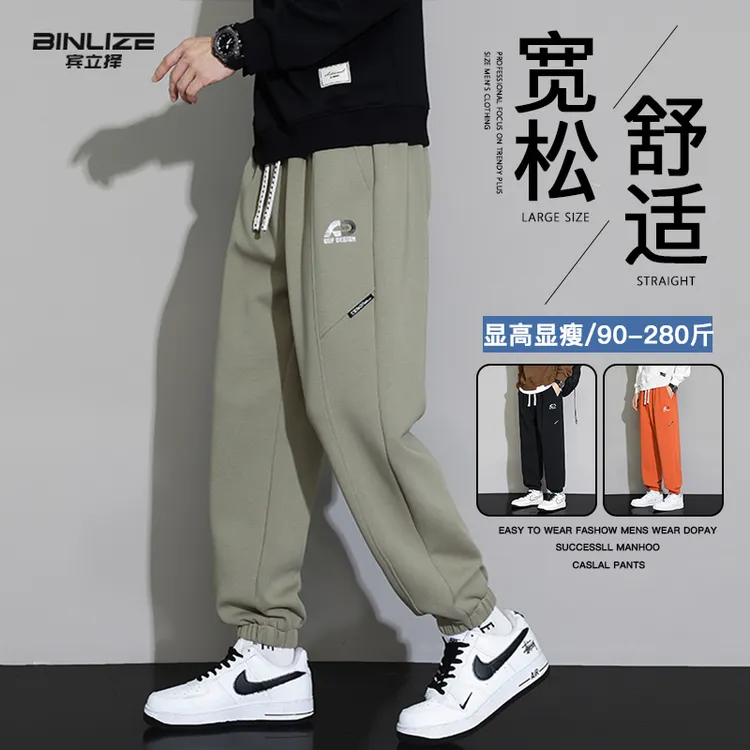 大码束脚卫裤男生初秋新款宽松休闲裤显高显瘦百搭舒适运动裤潮流