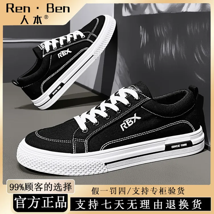 人本2025年夏季百搭潮鞋帆布鞋轻便透气男士时尚休闲低帮板鞋