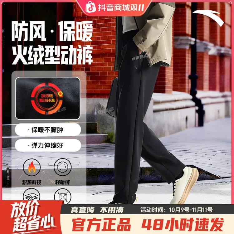 【火绒型动裤】秋冬新款男士百搭长裤运动通勤商务休闲直筒裤子