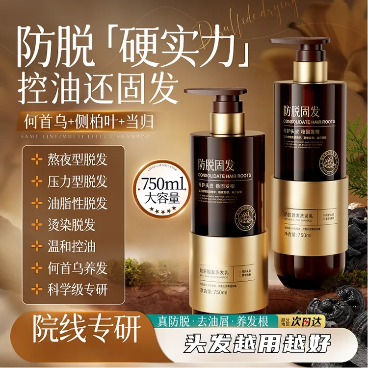 Huige/徽歌防脱发洗发水防脱固发护发生姜控油蓬松洗发水推荐正品