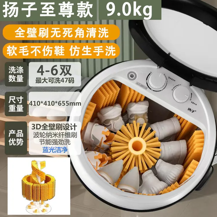 扬子品牌懒人自动洗鞋机家用小型洗鞋机智能蓝光洗鞋机懒人刷鞋机