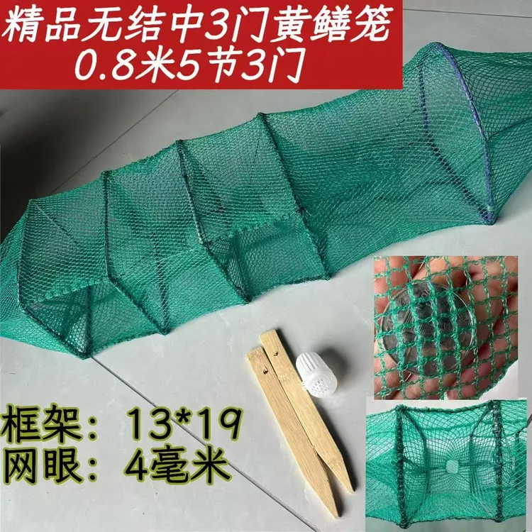 【绑好地插】中3中4门精品户外黄鳝笼泥鳅笼稻田笼加密网眼10条装