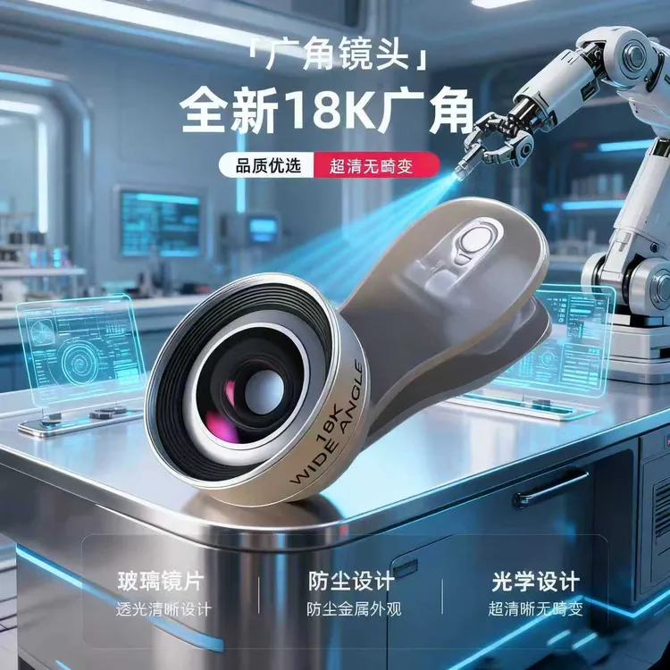 新款18K超清广角二合一手机拍摄直播镜头一体铸造拍照神器对口型