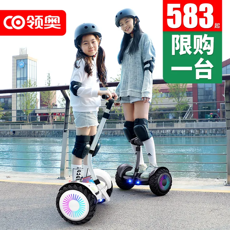 领奥儿童智能电动平衡车大童2-6-12成人款10岁到15岁腿控平行车