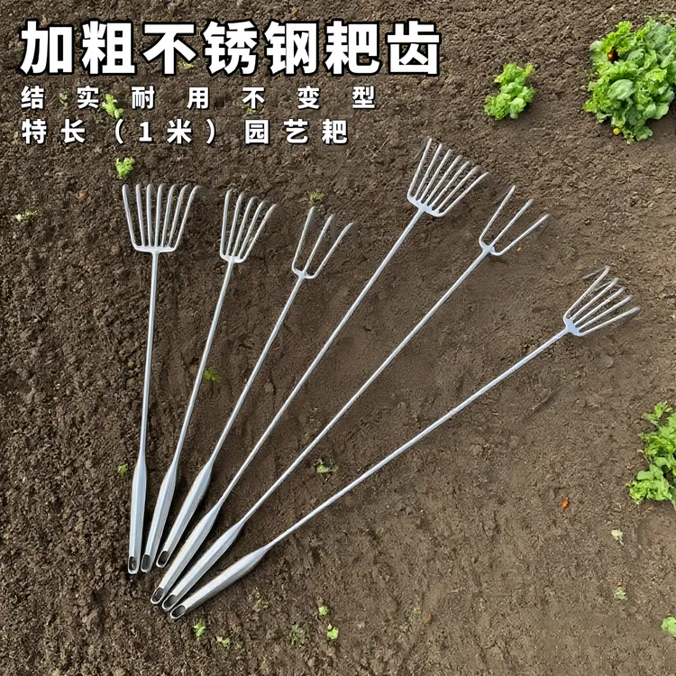 【特长款】不锈钢园艺小耙子一体焊接柄松土耙子赶海捡花蛤拾贝工具