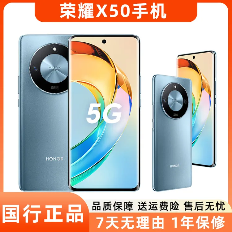 99新 honor/荣耀 X50二手5G手机 1亿像素1.5K超清护眼硬核曲面屏