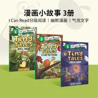 【宝会读】英文原版绘本 Tiny tales I can read系列漫画2册/3册