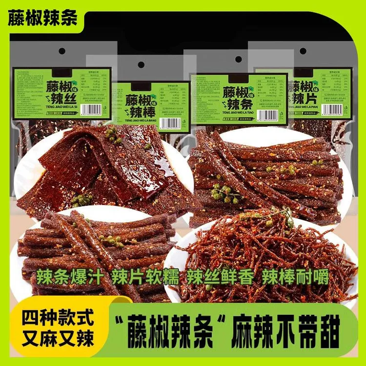 爆款藤椒辣条组合馋外婆黑金辣丝辣棒片小乖湖南特产麻辣手工零食