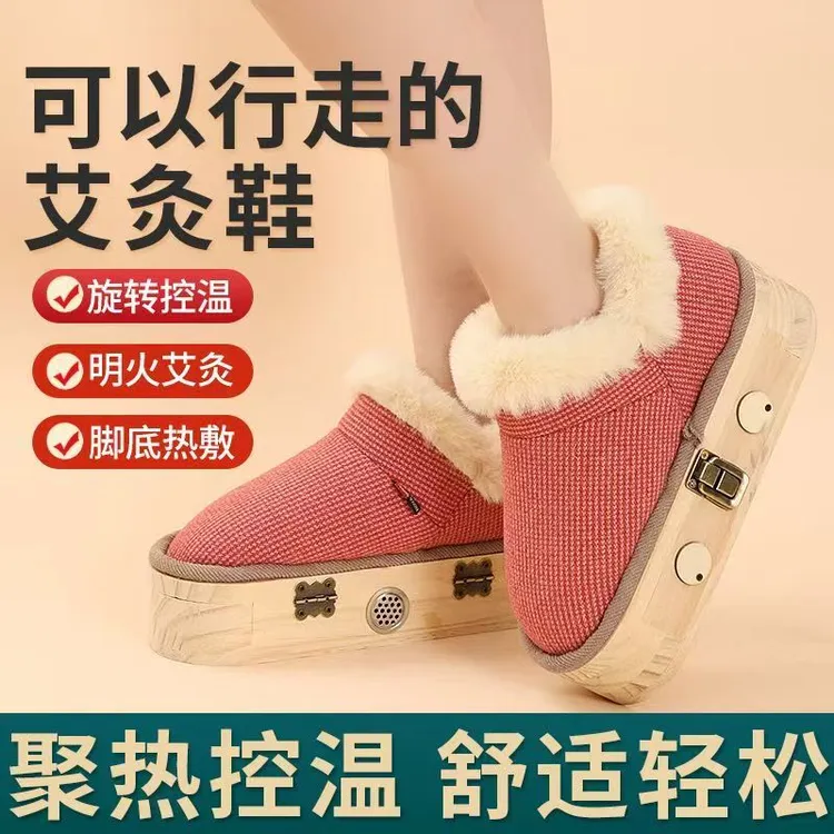 艾灸鞋随身艾灸家用轻便艾灸仪艾柱艾草鞋脚部温灸器足底艾灸鞋