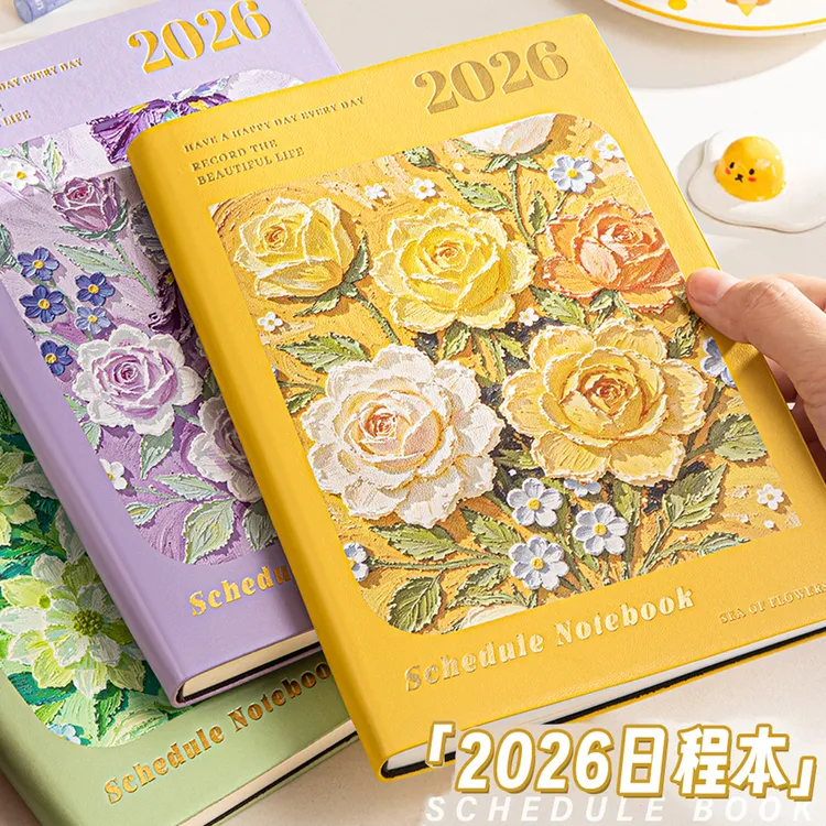 2026年日程本新款周计划工作日程本本月工作计划表时间管理皮面本