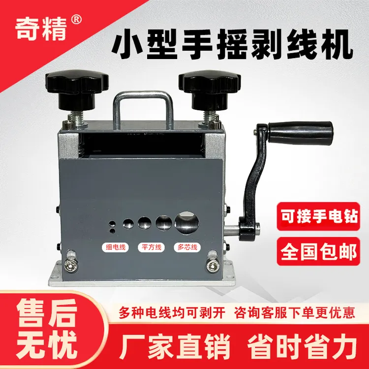 【可剥0.5-17mm】2025新款6孔剥线机平方线水电工小线专用