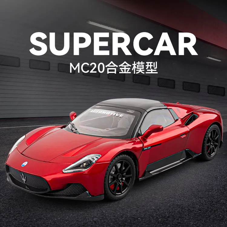 CCA极品飞车玛莎拉蒂mc20车模仿真合金跑车玩具车男孩汽车模型