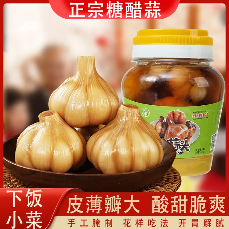 糖蒜正宗糖醋蒜蒜头腌制榨菜大蒜头甜蒜泡蒜大蒜腊八蒜咸菜下饭菜
