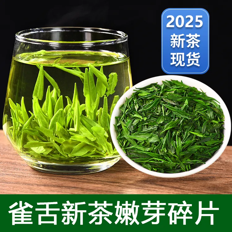 雀舌绿茶片口粮茶2025年明前新茶贵州高山翠芽碎茶片云雾茶叶250g