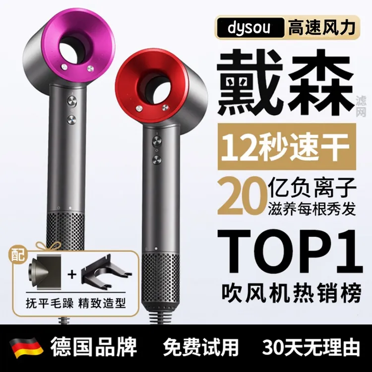 䵧森适用吹风机负离子护发速干静音大风力2025新款大功率点吹风筒