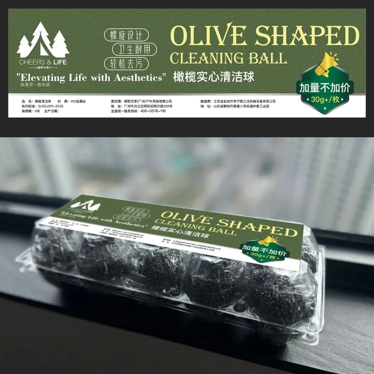 栖野日季10个装橄榄实心清洁球自带挂绳钢丝球厨房刷铁锅洗碗神器