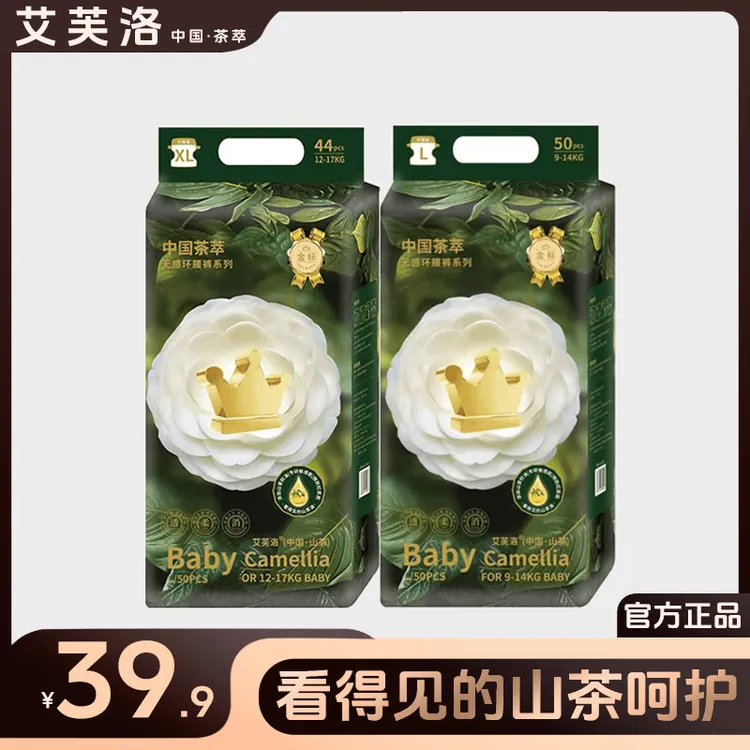 艾芙洛Babycamellia山茶花初生婴儿亲肤纸尿裤透气无感学步裤L码