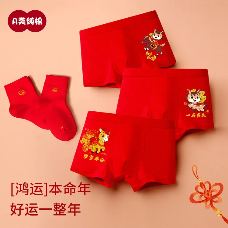 男童本命年内裤马年红色纯棉平角儿童男孩12岁中大童13少年四角裤