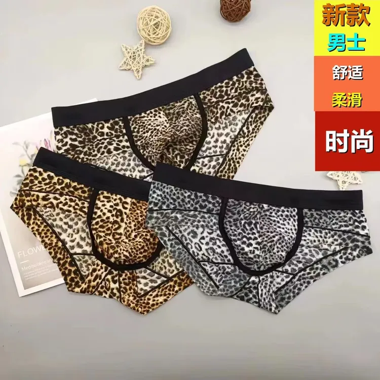 欧美底裤男士三角裤内裤低腰爆款个性简约豹纹印花小平角裤四角裤