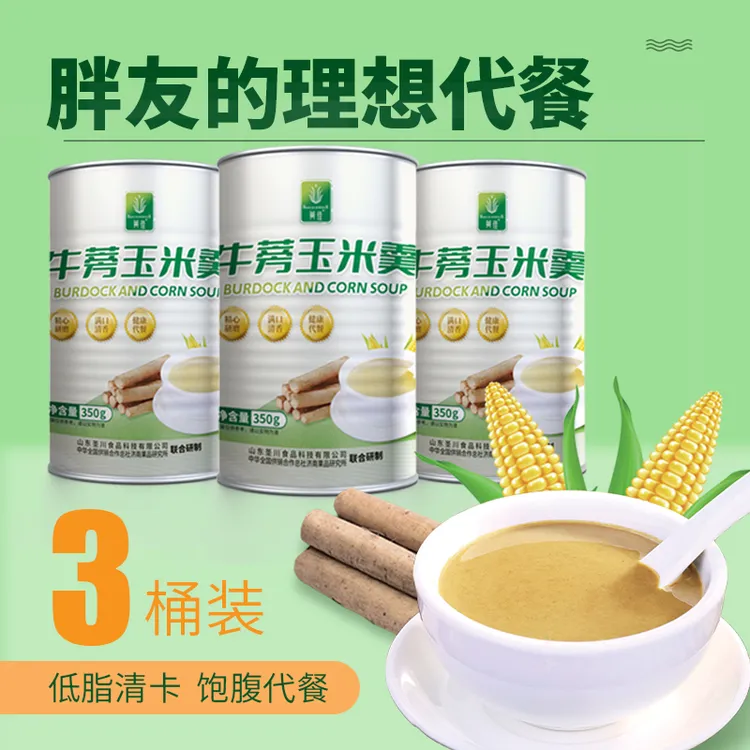 牛蒡玉米羹*三桶装营养健康纤体即食代餐无添加