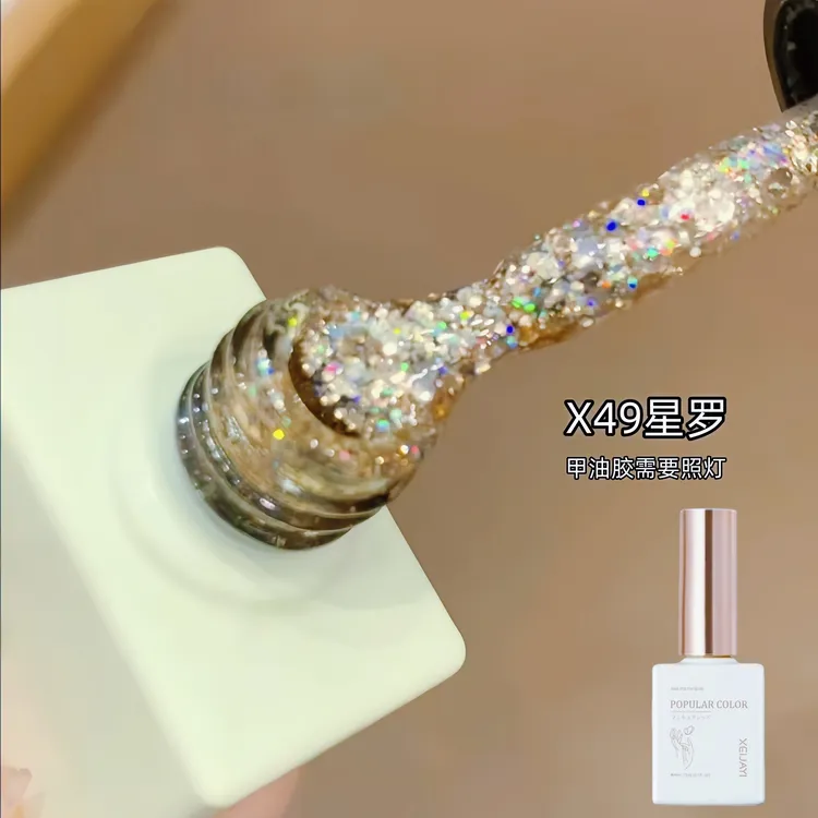 小颖美甲-爆闪蜂蜜糖亮片胶素材胶15ml瓶装美甲碎钻胶光疗甲油胶