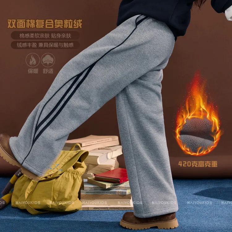 NAIYOUKIDS【明线烟管】女童2025冬季休闲裤儿童长裤加绒卫裤K2604