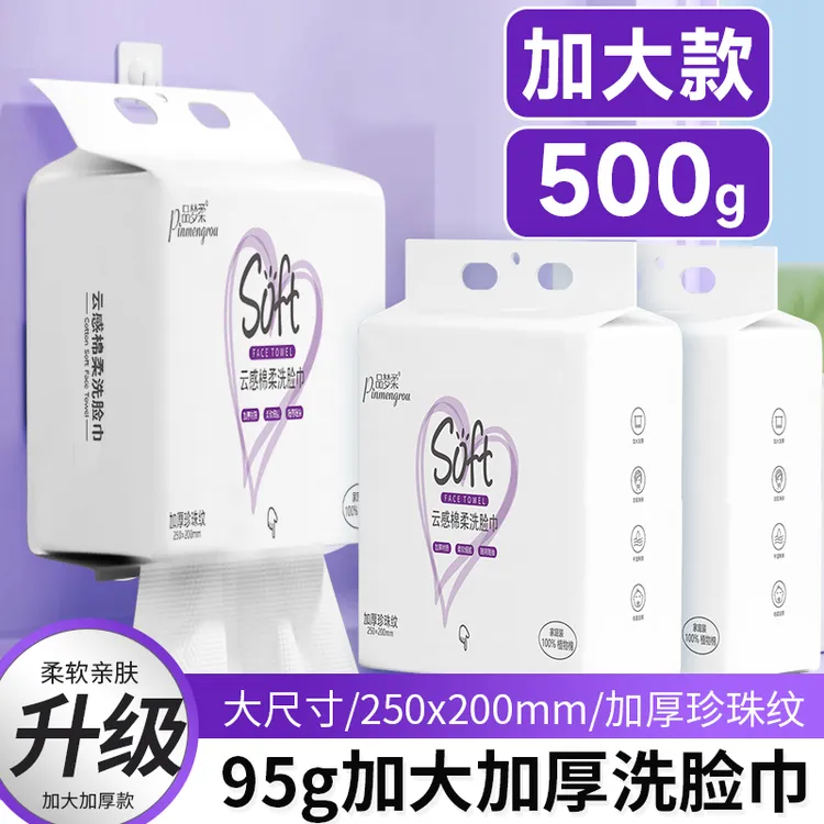 家庭装悬挂抽取式洗脸巾壁挂一次性棉柔巾无荧光母婴可用不掉毛