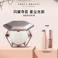 【Vivian推荐专属】【达人专属】FentyBeauty蕾哈娜钻石高光粉饼单色珠光脸部提亮-A
