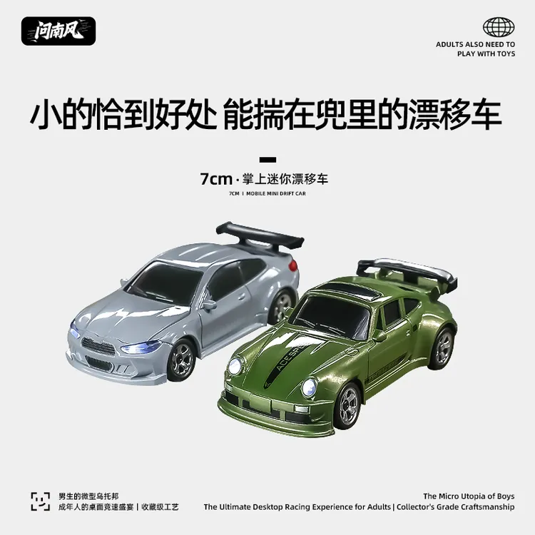 问南风-桌玩系列 桌面迷你漂移遥控车桌面玩具解压玩具圣诞礼物